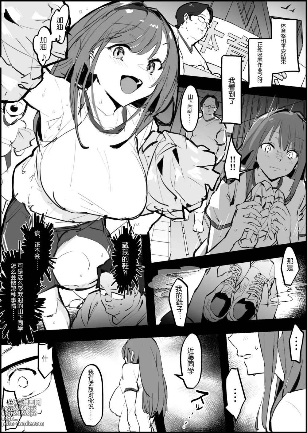 Page 59 of doujinshi Poriuretan Tanpenshuu