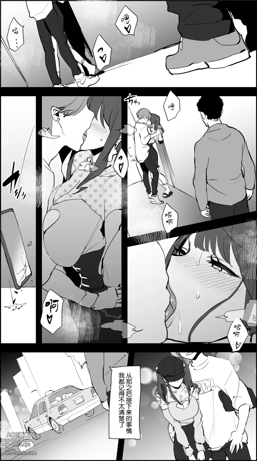 Page 74 of doujinshi Poriuretan Tanpenshuu