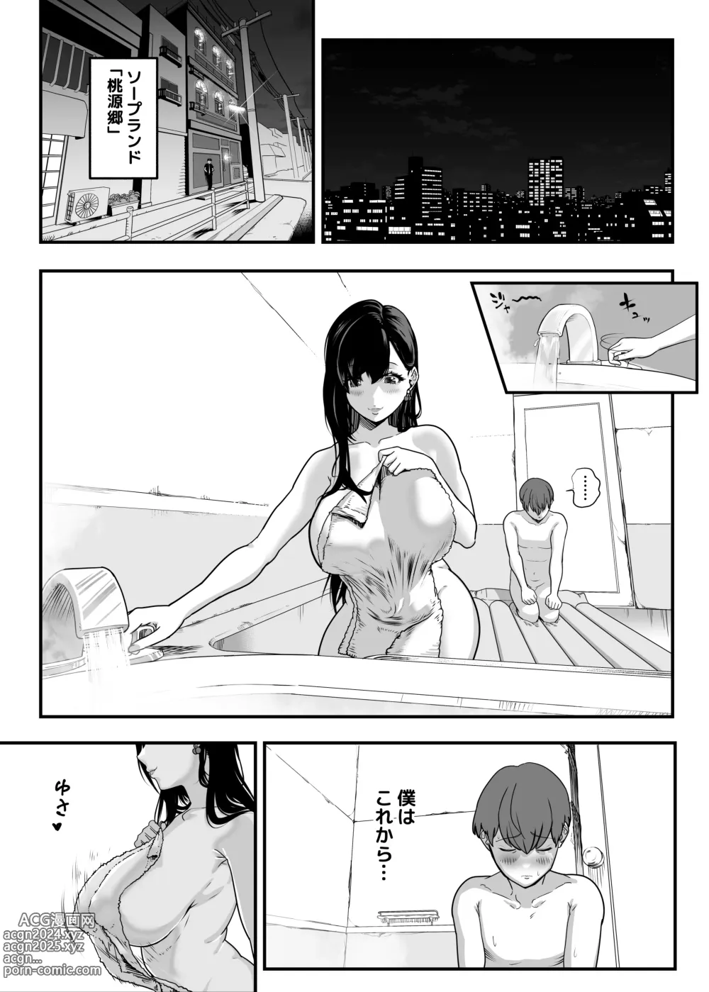 Page 3 of doujinshi Gachi Koi Fuuzoku - Syoufuu San Ni Doutei Chinpo wo Kitaete Morau Hanasi