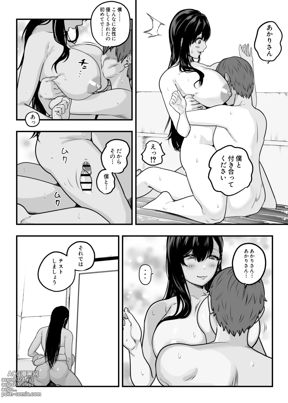 Page 27 of doujinshi Gachi Koi Fuuzoku - Syoufuu San Ni Doutei Chinpo wo Kitaete Morau Hanasi