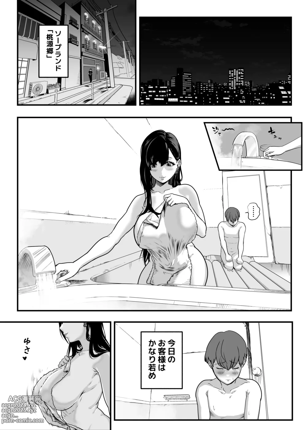 Page 53 of doujinshi Gachi Koi Fuuzoku - Syoufuu San Ni Doutei Chinpo wo Kitaete Morau Hanasi