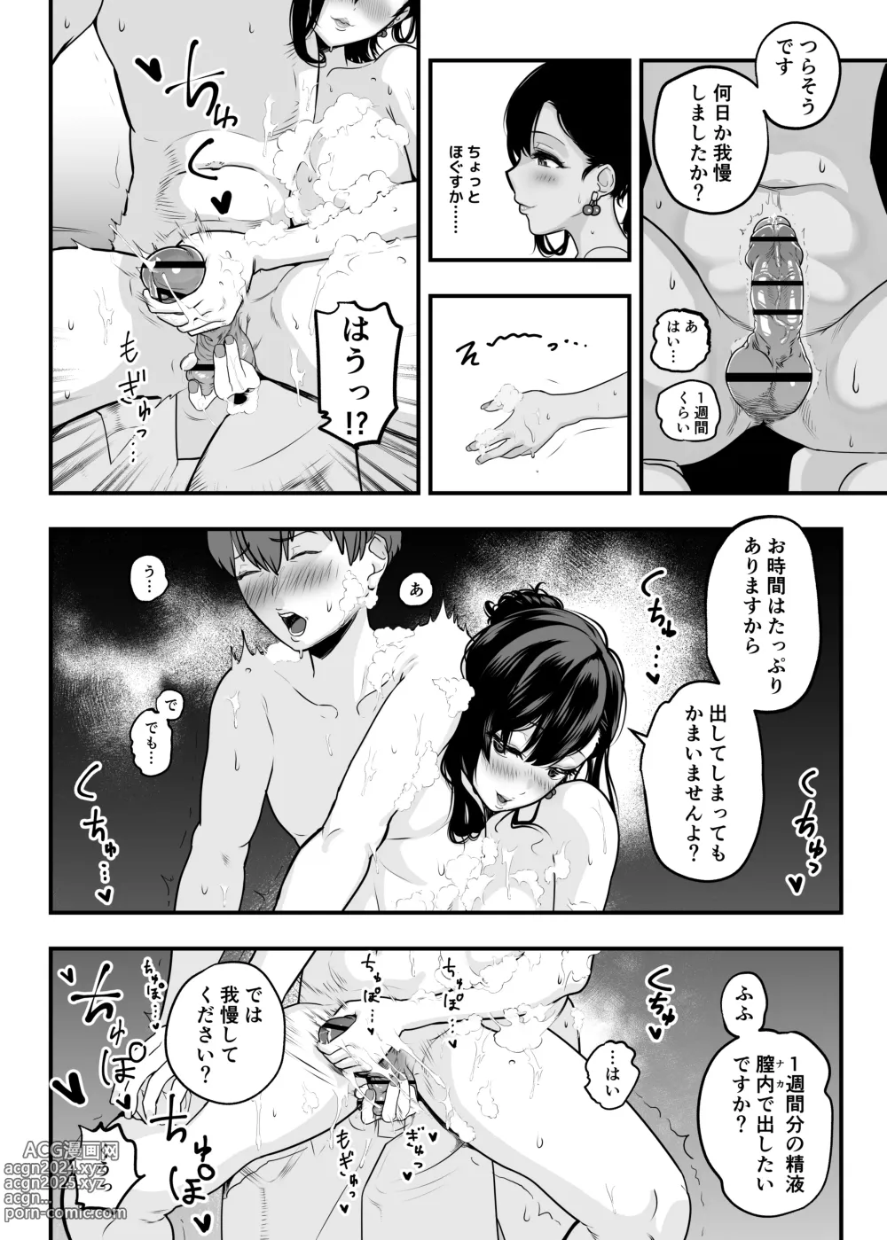 Page 60 of doujinshi Gachi Koi Fuuzoku - Syoufuu San Ni Doutei Chinpo wo Kitaete Morau Hanasi