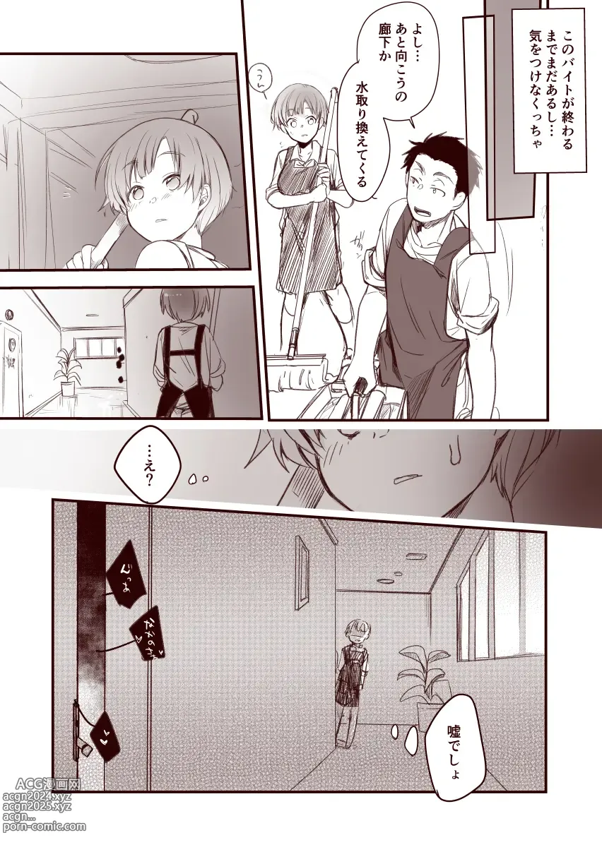 Page 25 of doujinshi Kanojo to Hishochi de Tomari de Beit nante Shitara Netorareru ni Kimatteru ja Nai desu ka!!