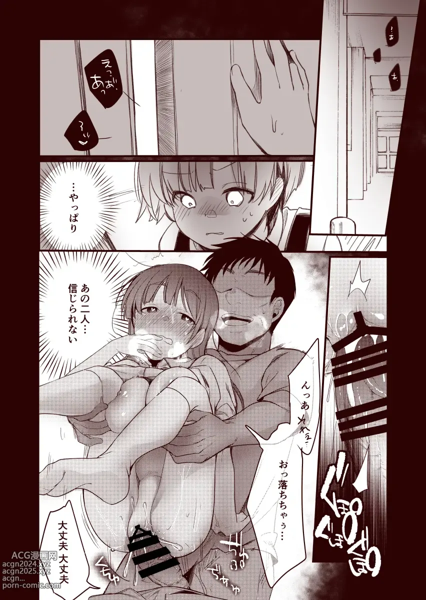 Page 27 of doujinshi Kanojo to Hishochi de Tomari de Beit nante Shitara Netorareru ni Kimatteru ja Nai desu ka!!