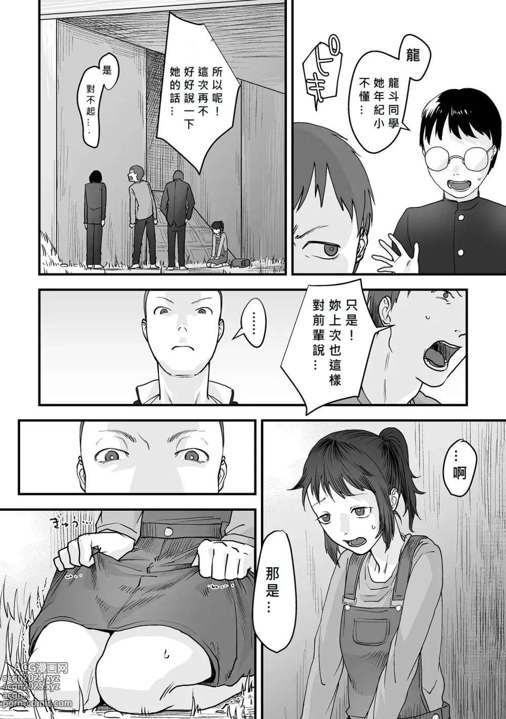 Page 4 of doujinshi chīsana koi no merodi no kowashi kata