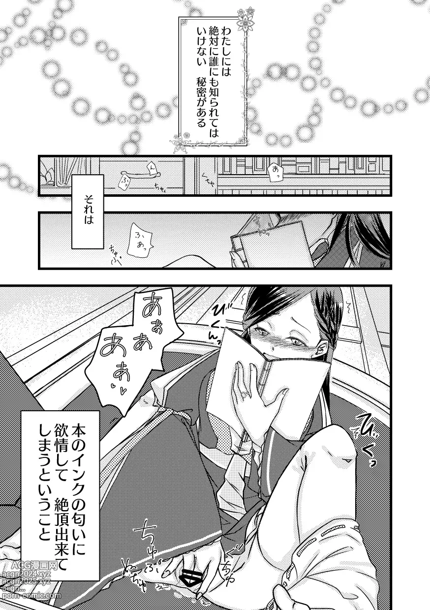 Page 3 of doujinshi Rosemain to Himitsu no Hon