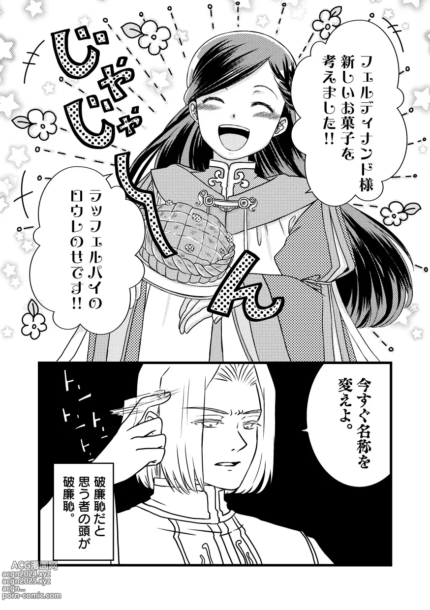 Page 31 of doujinshi Rosemain to Himitsu no Hon