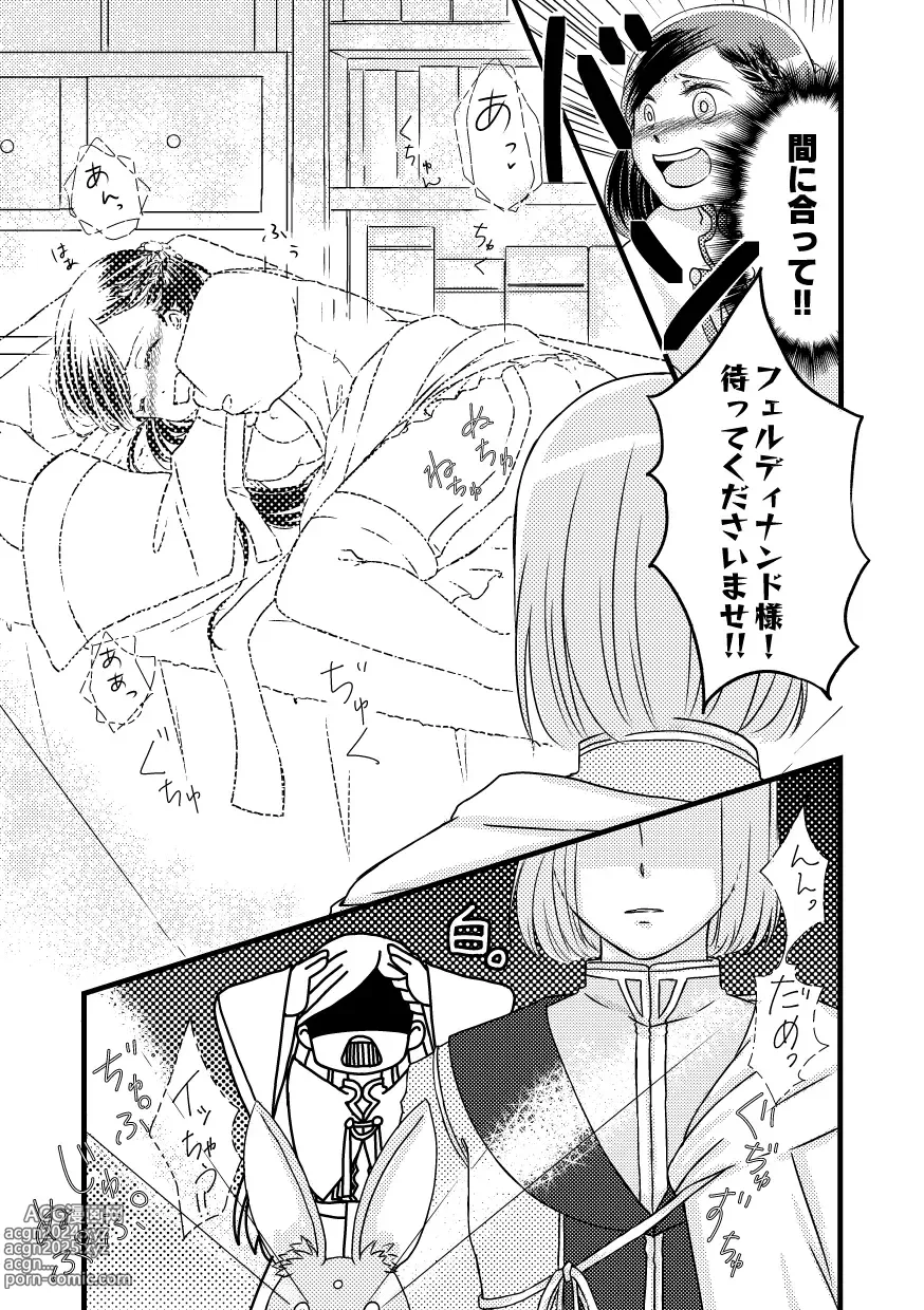 Page 9 of doujinshi Rosemain to Himitsu no Hon