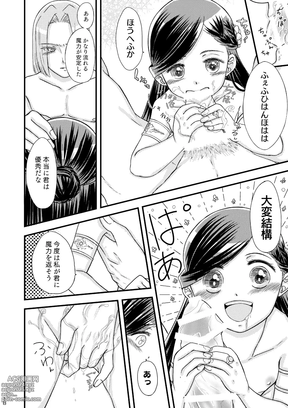 Page 17 of doujinshi Tadashii Konyakusha  to no Sugoshikata.