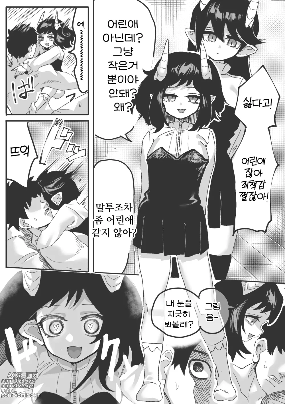 Page 17 of doujinshi 음마가 있는 세계 ~루시에나 분신 하렘편~