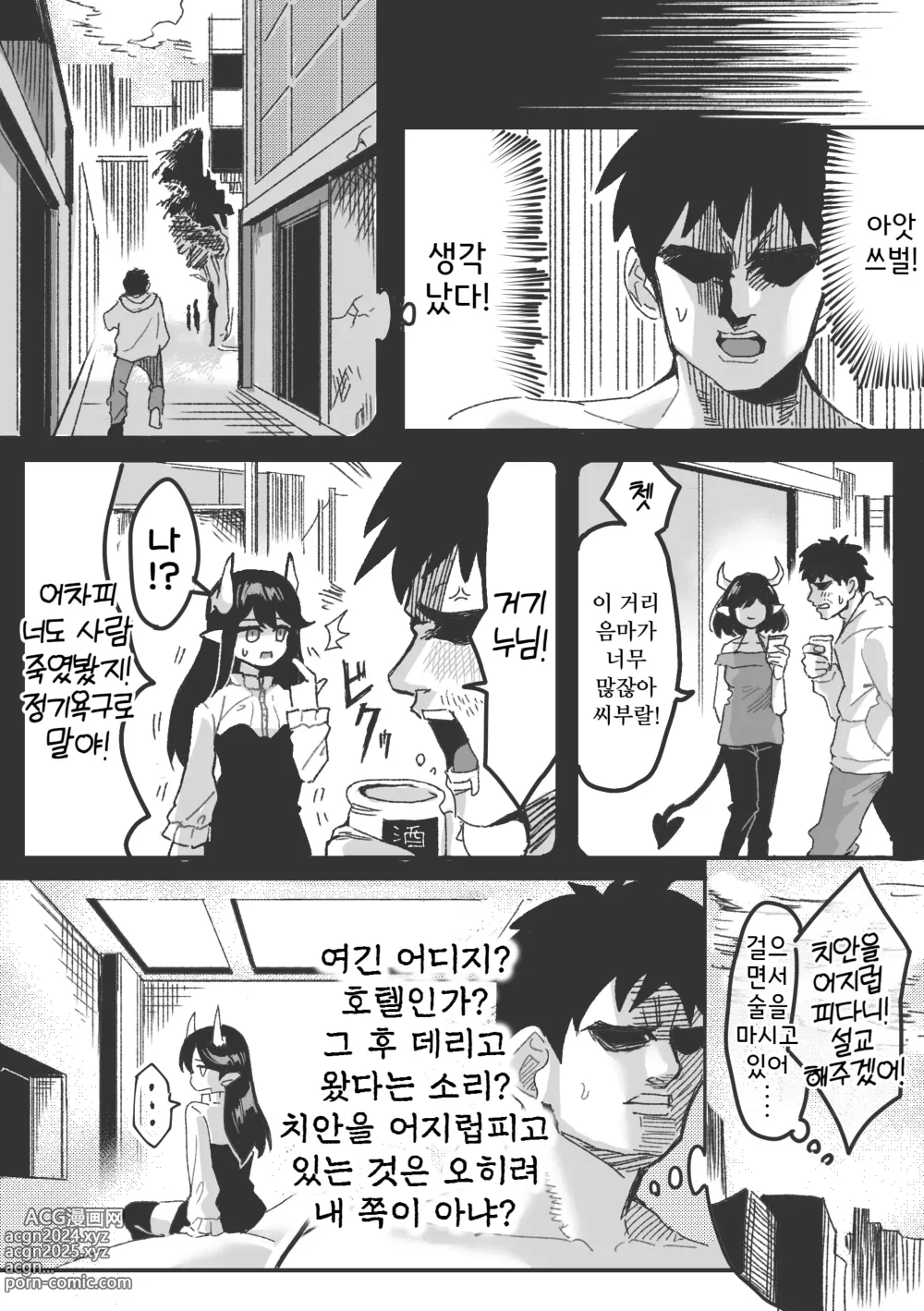 Page 5 of doujinshi 음마가 있는 세계 ~루시에나 분신 하렘편~