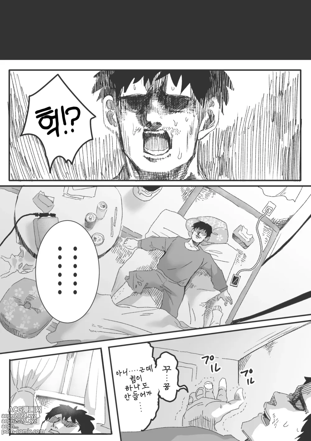 Page 41 of doujinshi 음마가 있는 세계 ~루시에나 분신 하렘편~