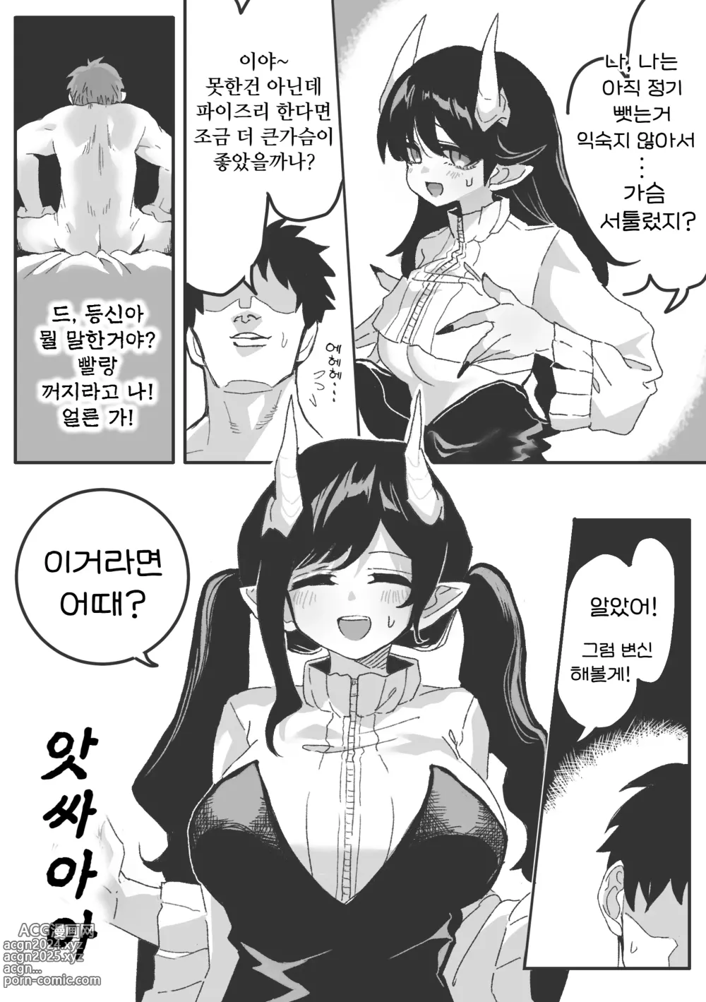 Page 6 of doujinshi 음마가 있는 세계 ~루시에나 분신 하렘편~