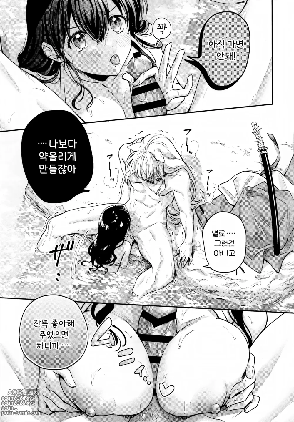 Page 28 of doujinshi LATE-SUMMER GREETHINGS TO YOU!