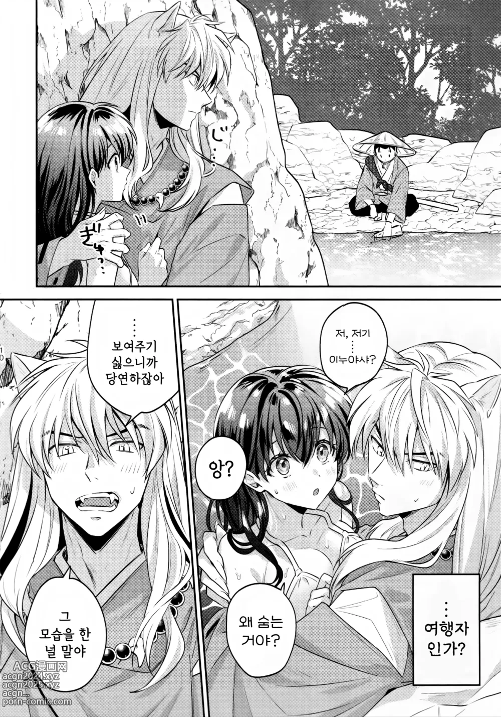 Page 9 of doujinshi LATE-SUMMER GREETHINGS TO YOU!