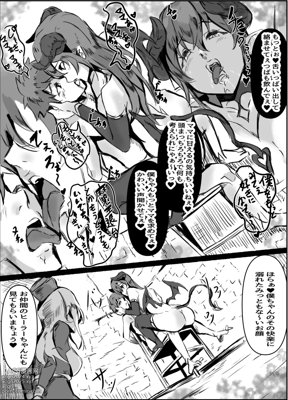 Page 11 of doujinshi Succubus Mama no Sakusei Gaman Game de Uragiri Maso Ochi Shasei Shichau Ohanashi