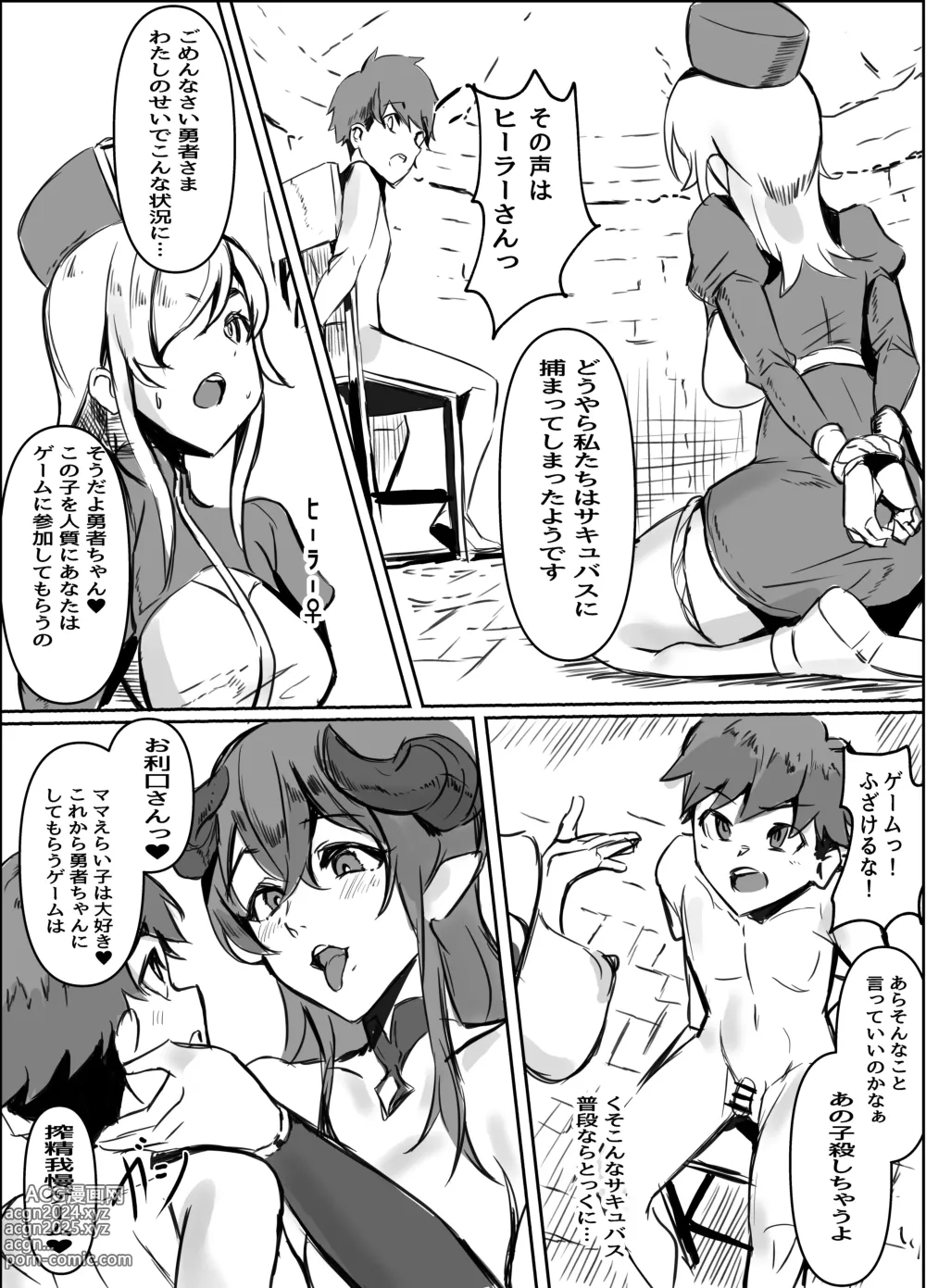 Page 3 of doujinshi Succubus Mama no Sakusei Gaman Game de Uragiri Maso Ochi Shasei Shichau Ohanashi