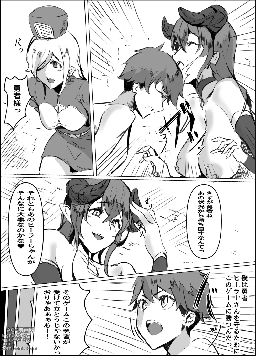 Page 6 of doujinshi Succubus Mama no Sakusei Gaman Game de Uragiri Maso Ochi Shasei Shichau Ohanashi