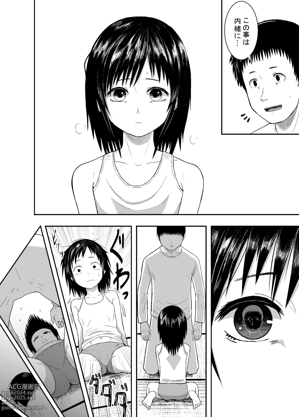 Page 11 of doujinshi Hitomi de sasshite