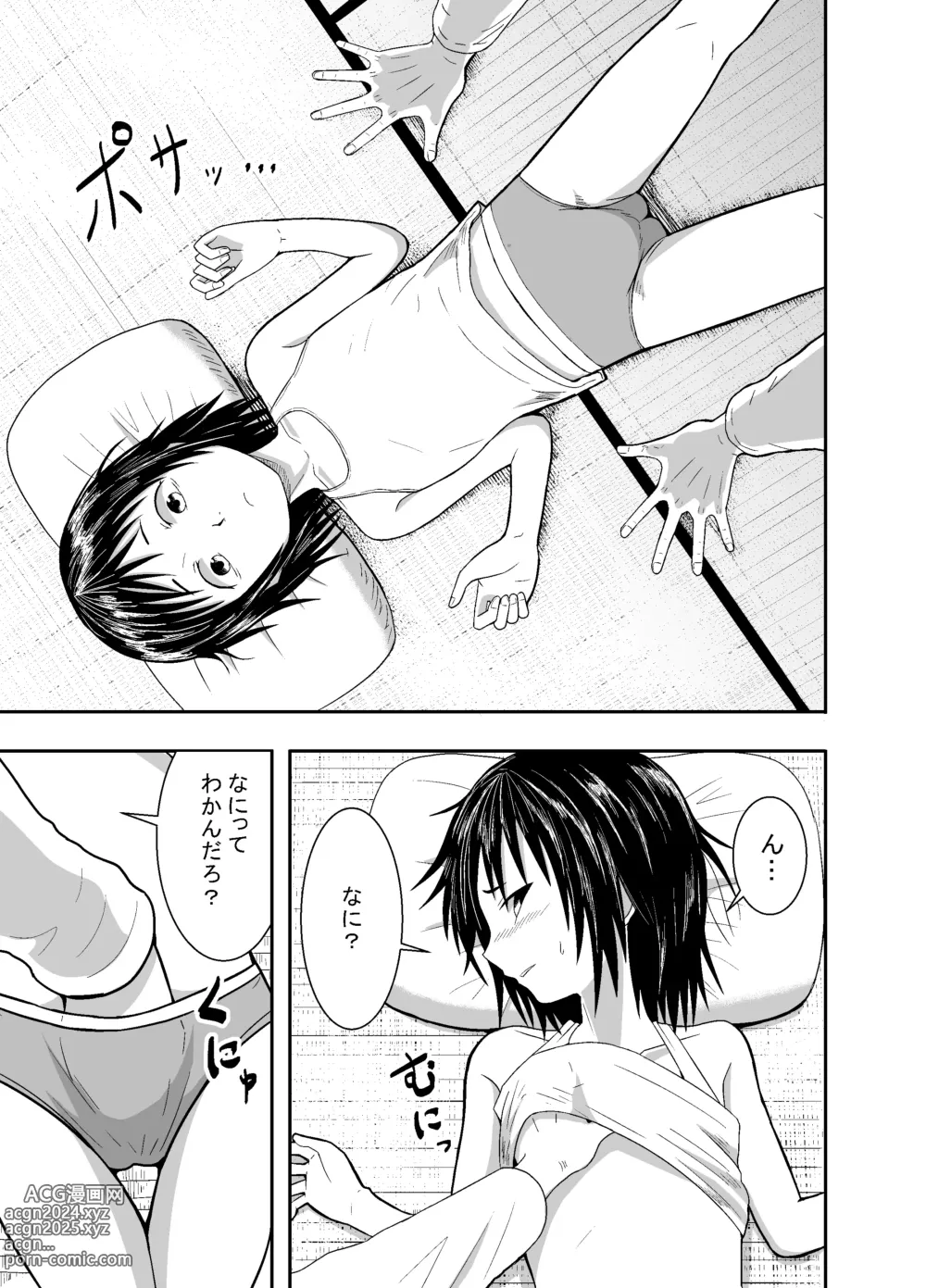 Page 12 of doujinshi Hitomi de sasshite