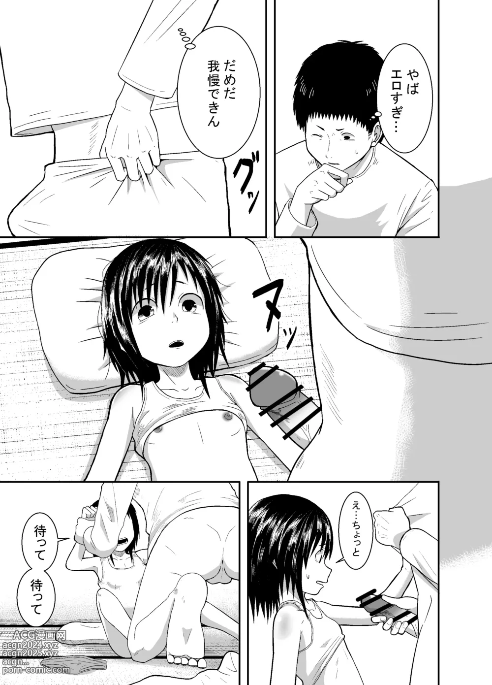 Page 14 of doujinshi Hitomi de sasshite