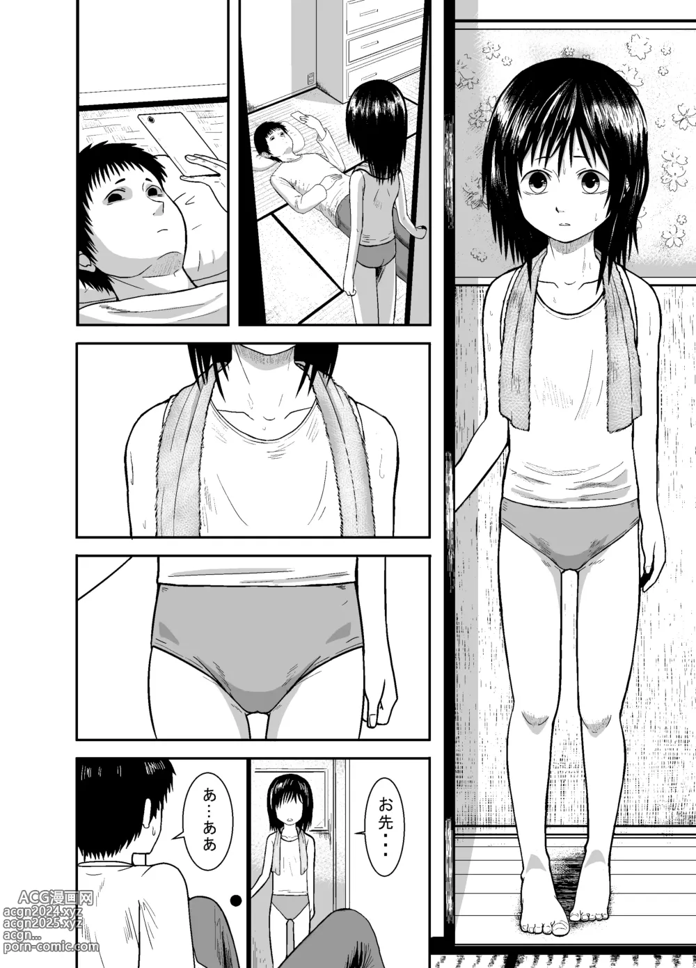 Page 3 of doujinshi Hitomi de sasshite