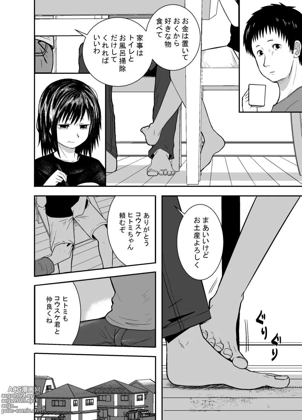 Page 31 of doujinshi Hitomi de sasshite