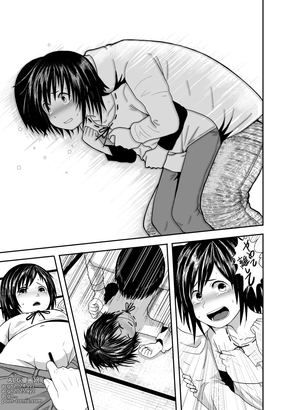 Page 36 of doujinshi Hitomi de sasshite