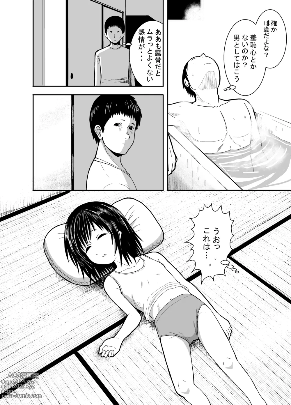 Page 5 of doujinshi Hitomi de sasshite