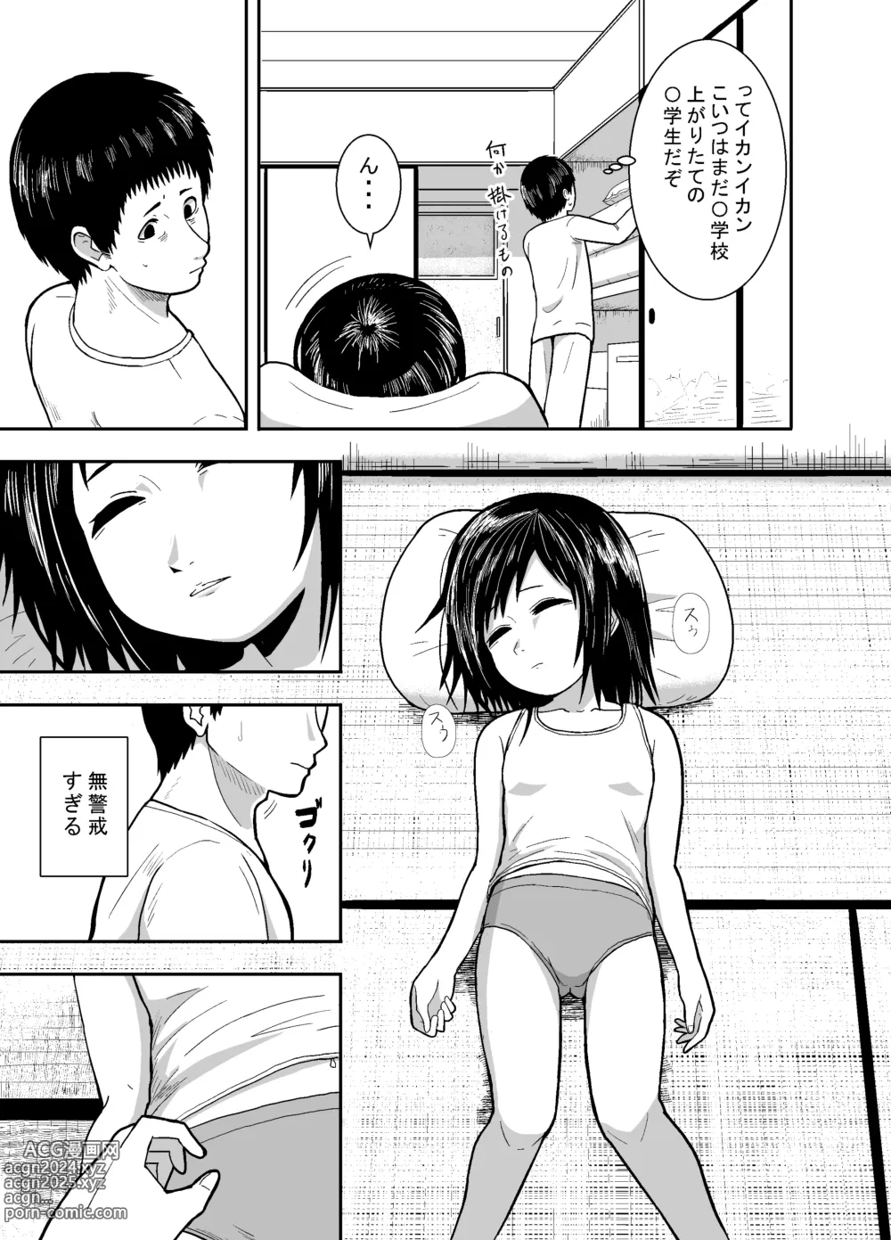 Page 6 of doujinshi Hitomi de sasshite