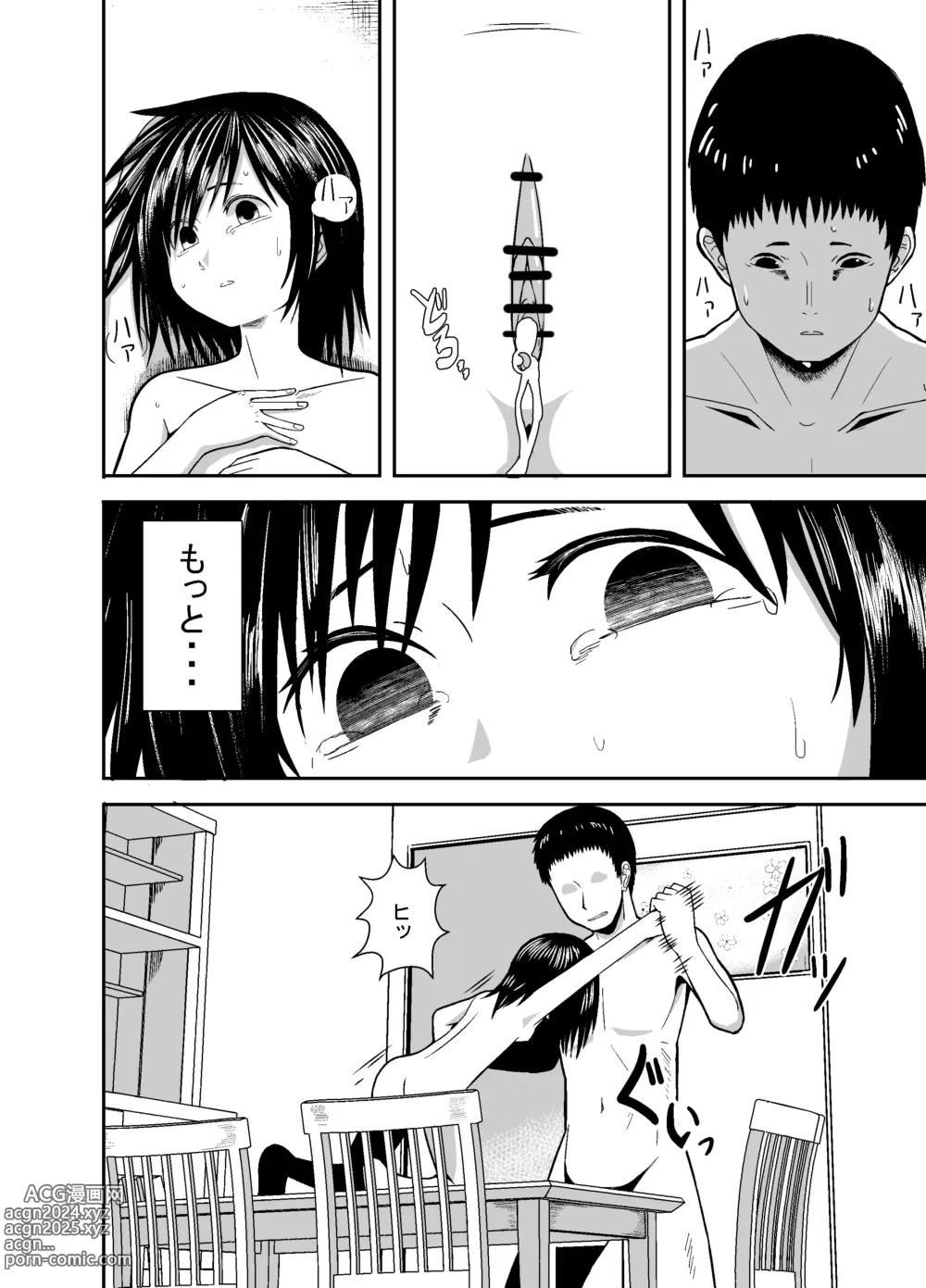 Page 53 of doujinshi Hitomi de sasshite