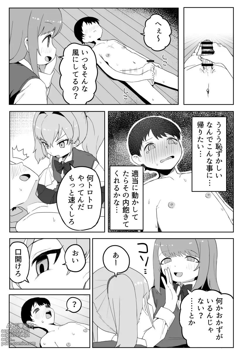 Page 15 of doujinshi Class no jimiko to muriyari yara sareru