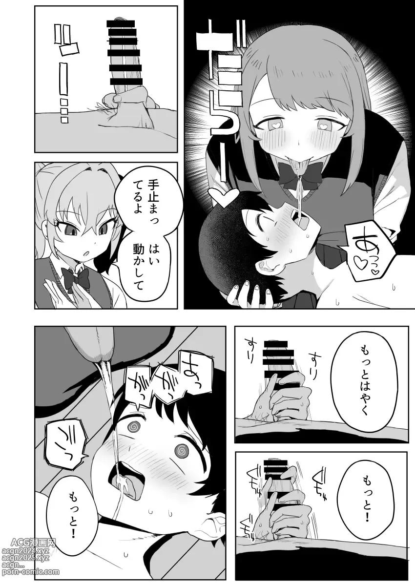 Page 18 of doujinshi Class no jimiko to muriyari yara sareru