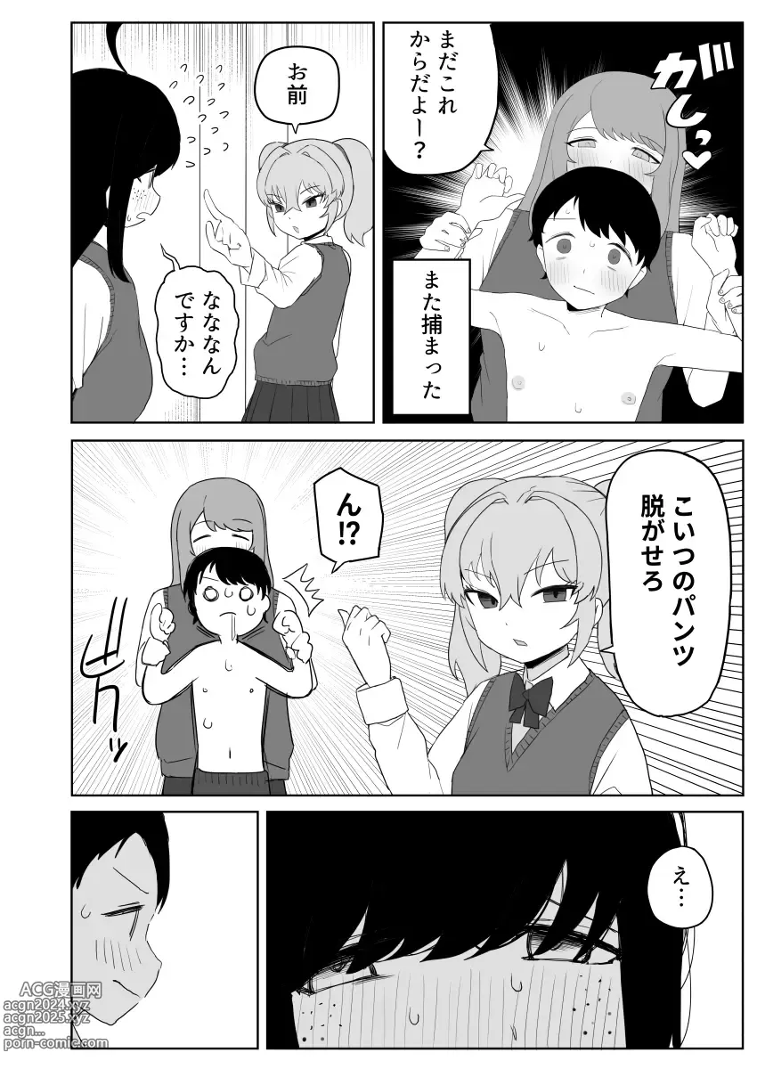 Page 24 of doujinshi Class no jimiko to muriyari yara sareru