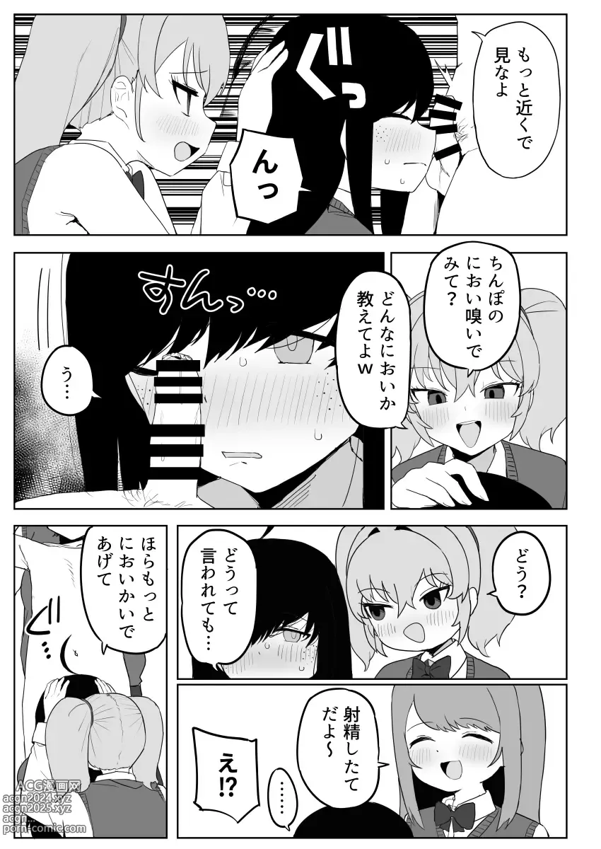 Page 27 of doujinshi Class no jimiko to muriyari yara sareru