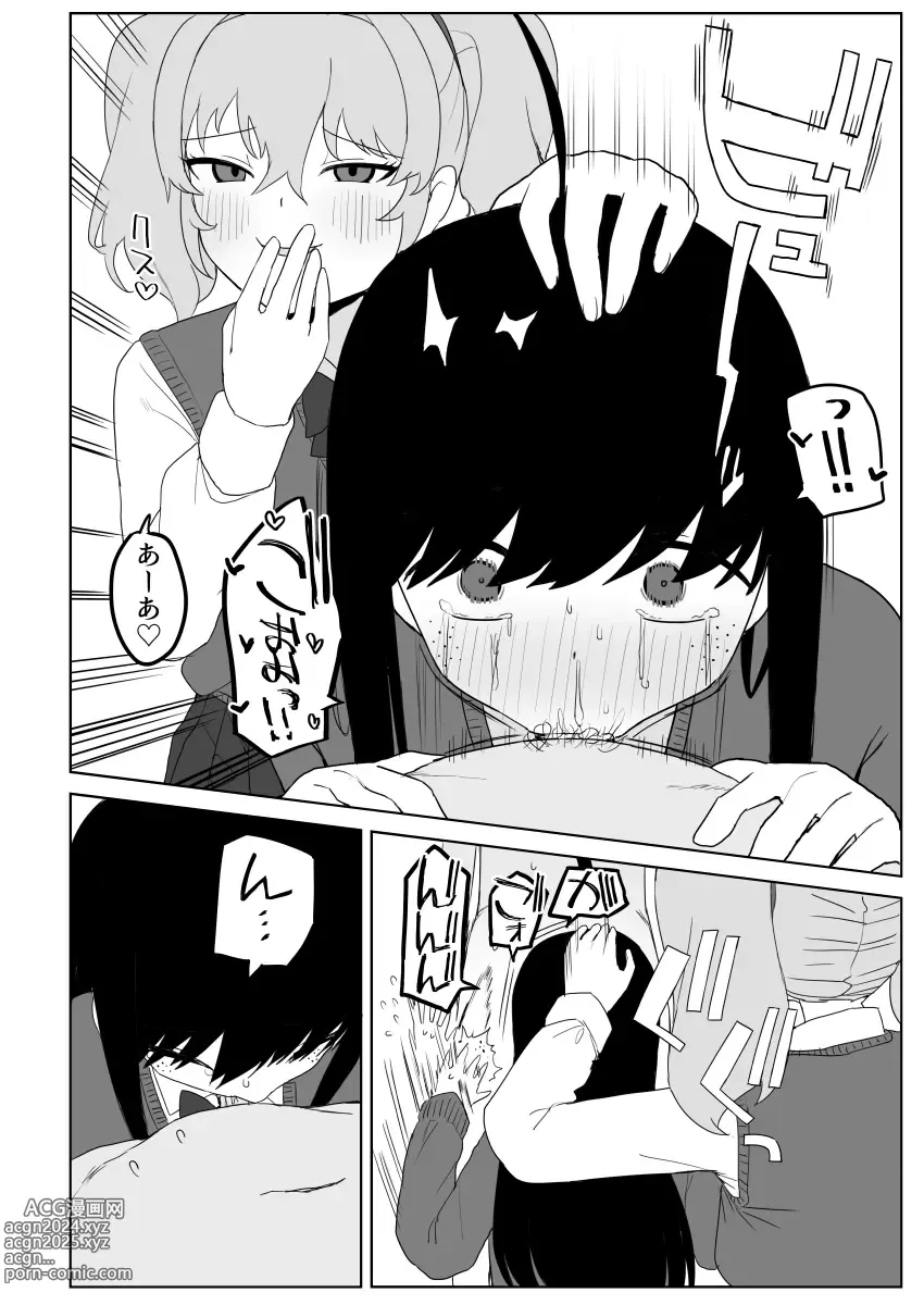 Page 42 of doujinshi Class no jimiko to muriyari yara sareru