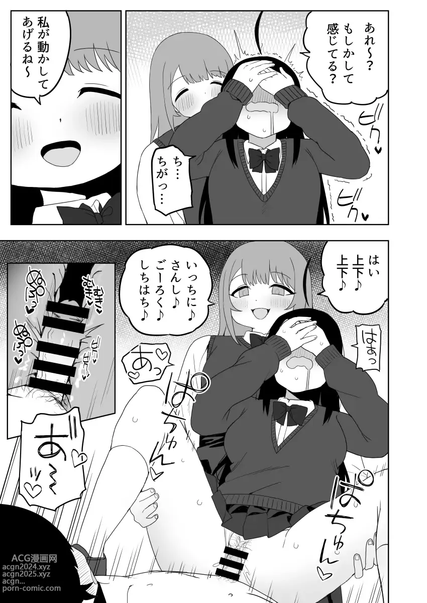 Page 49 of doujinshi Class no jimiko to muriyari yara sareru