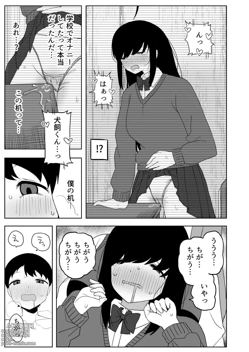 Page 51 of doujinshi Class no jimiko to muriyari yara sareru