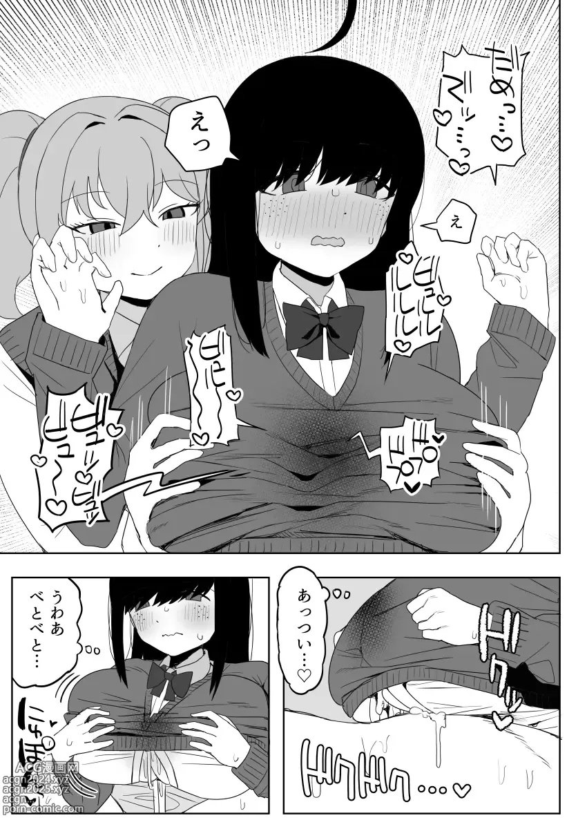 Page 69 of doujinshi Class no jimiko to muriyari yara sareru