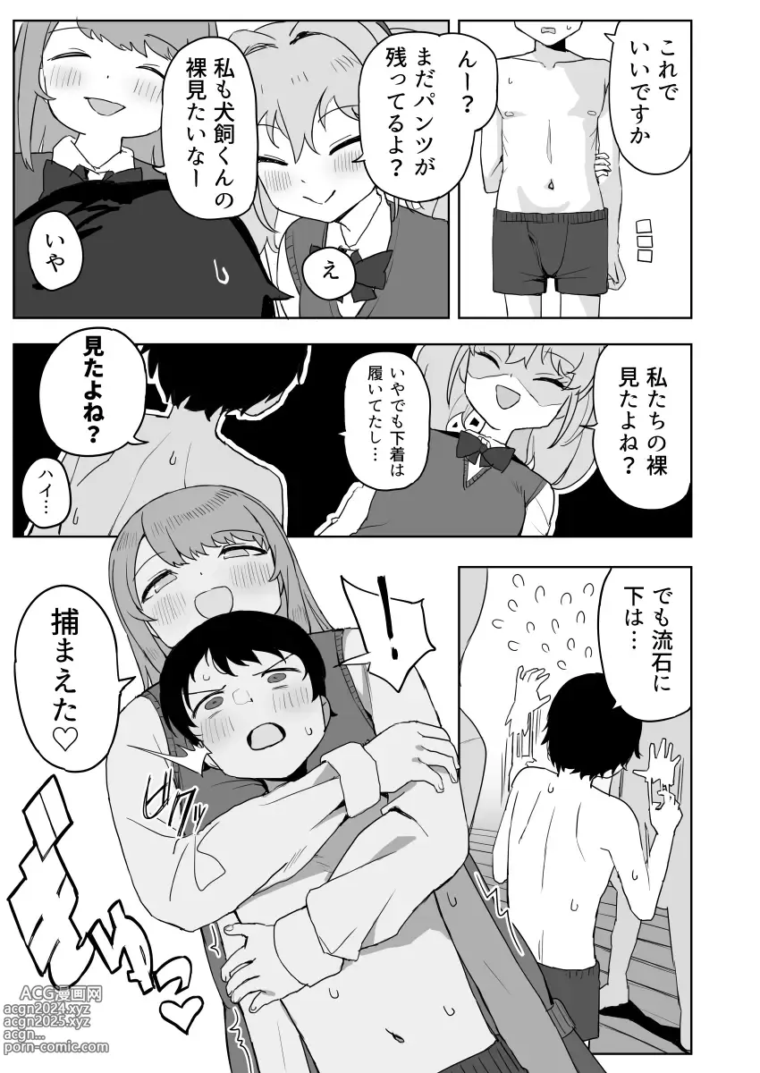 Page 9 of doujinshi Class no jimiko to muriyari yara sareru