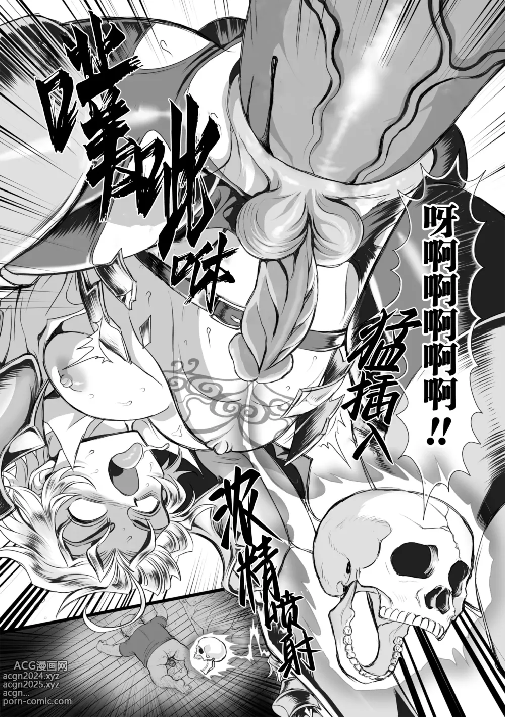 Page 15 of manga 附身奸骑士 斯塔里昂 被恶心男夺取意识凄惨高潮! (decensored)