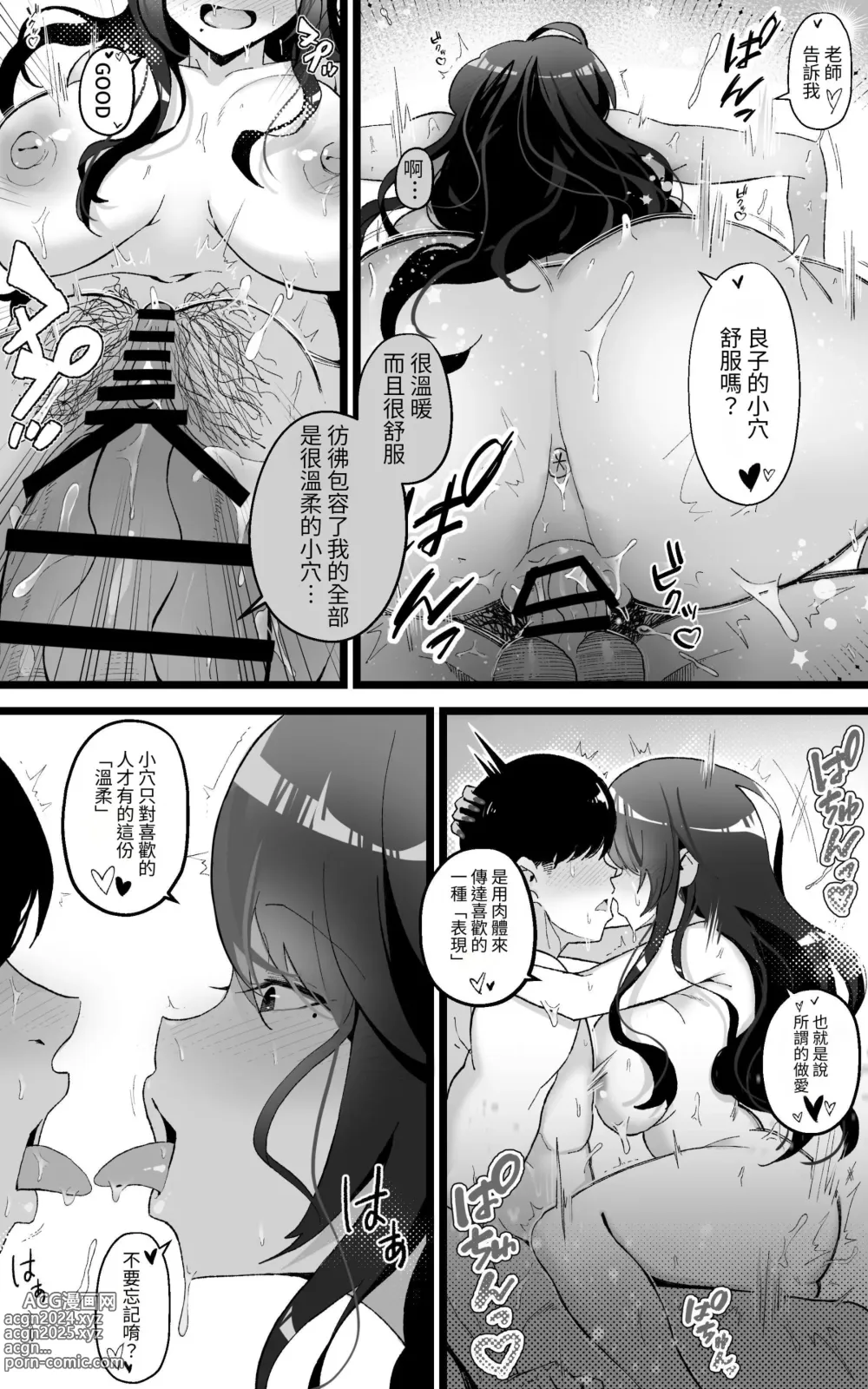 Page 10 of doujinshi Itsumo Watashi de Shikotte Kurete Arigatou 2