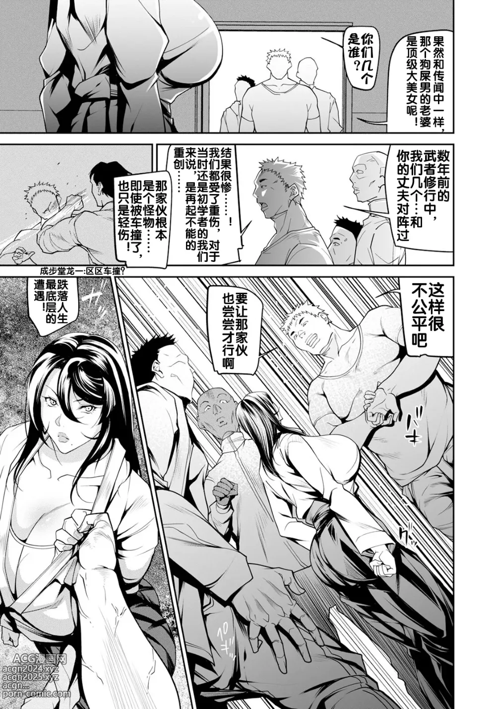 Page 4 of manga Moeyo Shikyuu