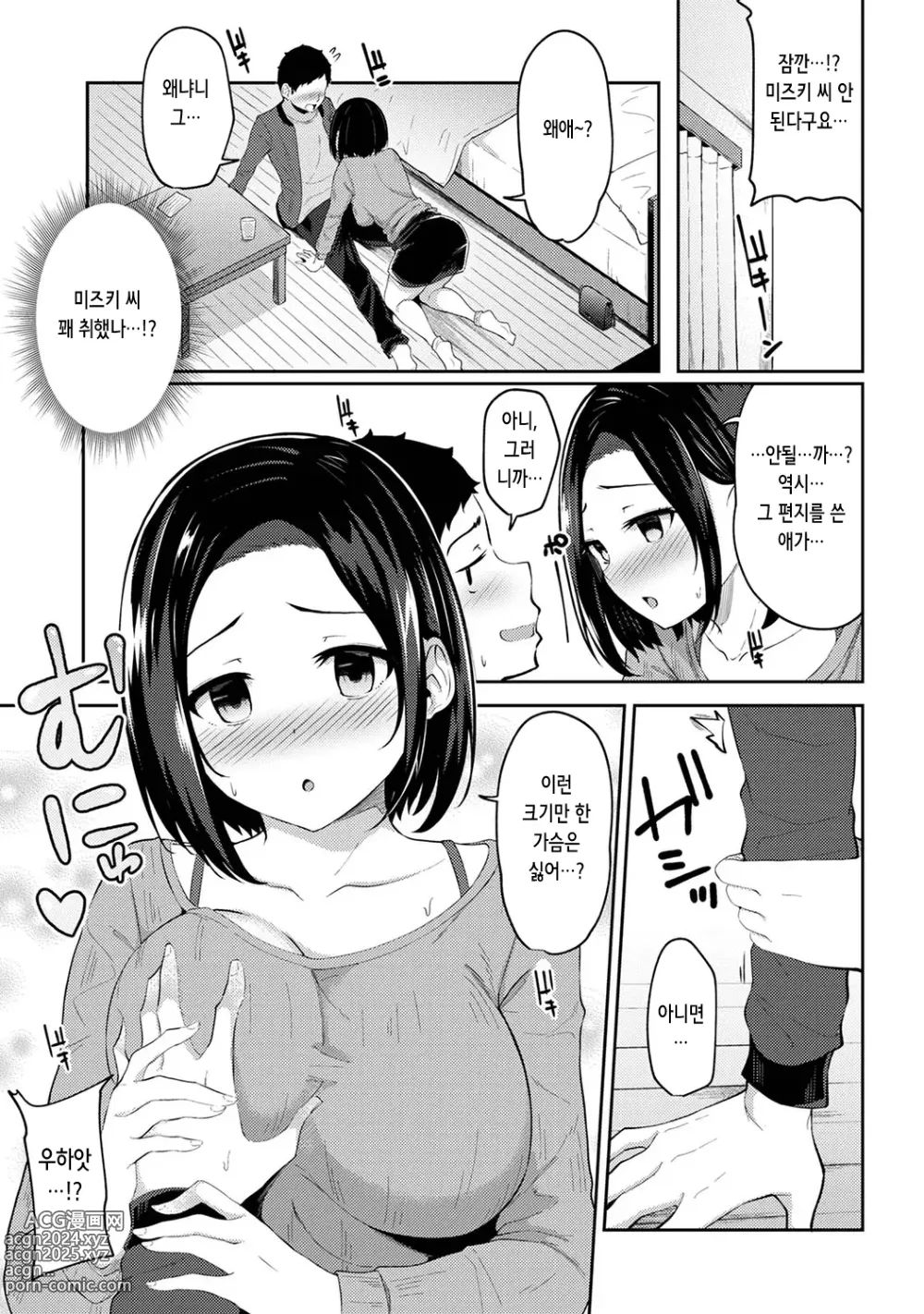 Page 3 of manga 아침에 일어나보니 여동생이 알몸 앞치마 차림이라 섹스해봤다 5화