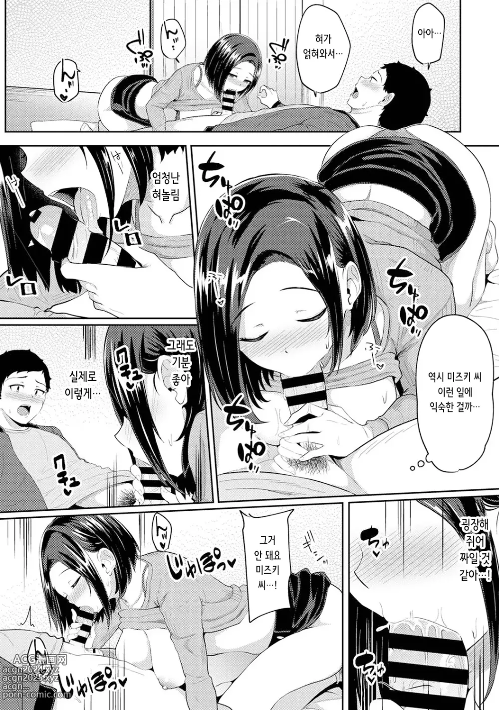 Page 10 of manga 아침에 일어나보니 여동생이 알몸 앞치마 차림이라 섹스해봤다 5화