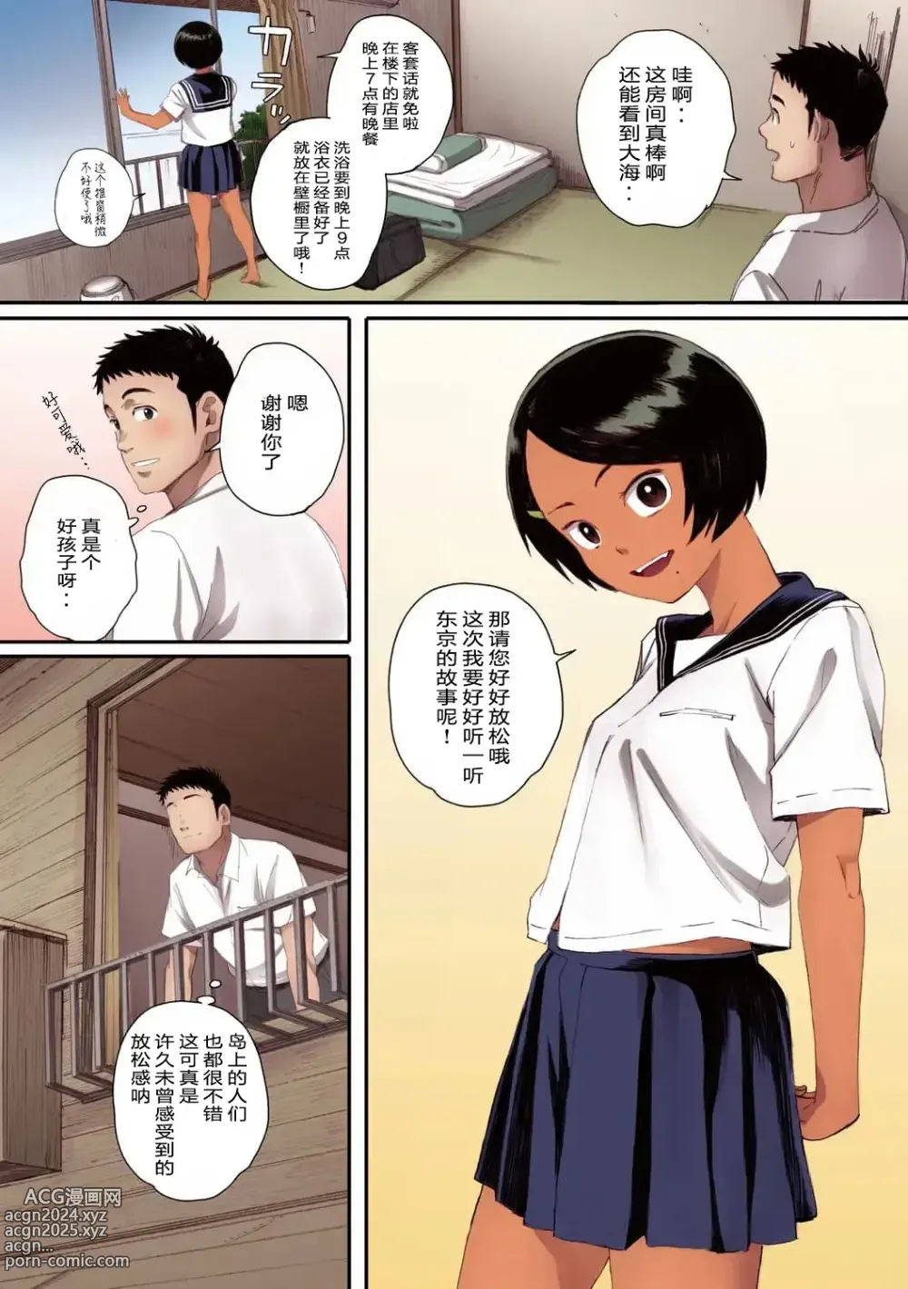 Page 11 of doujinshi Ritounohohoemi [Chinese]  [二人组汉化]【傲娇黑发-全彩替换文字版】