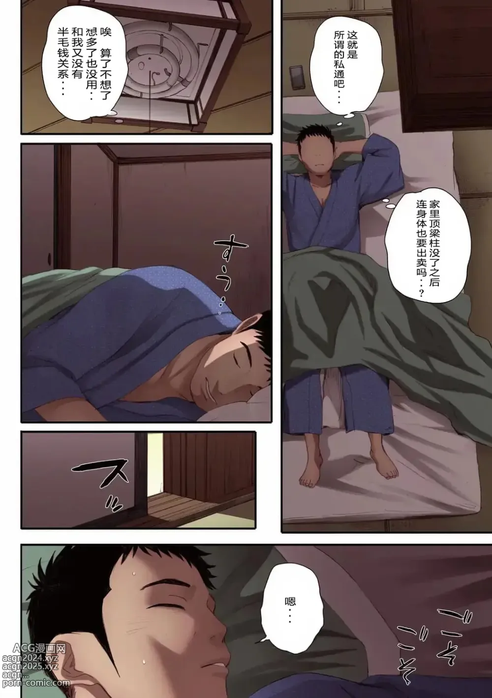 Page 17 of doujinshi Ritounohohoemi [Chinese]  [二人组汉化]【傲娇黑发-全彩替换文字版】