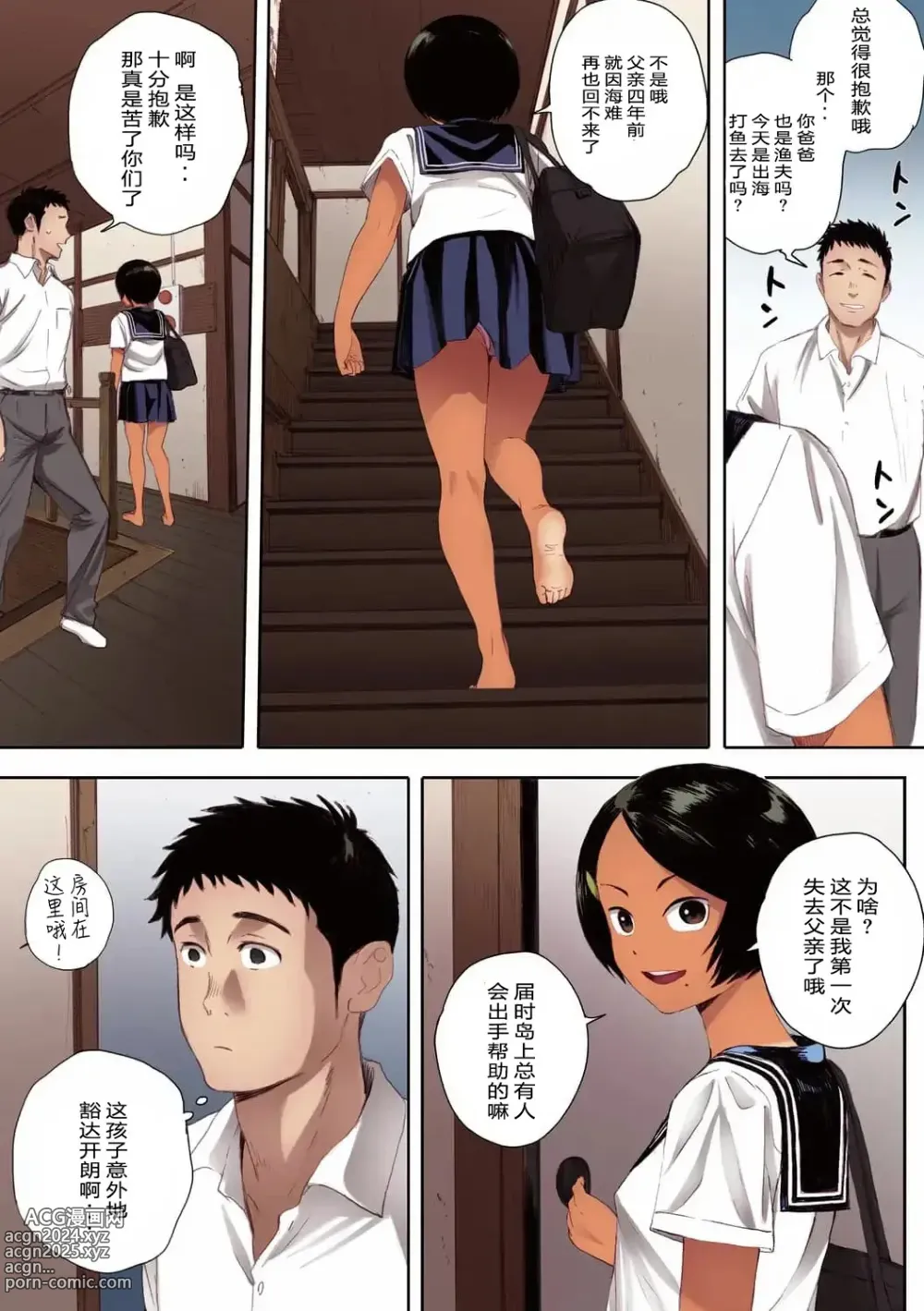 Page 10 of doujinshi Ritounohohoemi [Chinese]  [二人组汉化]【傲娇黑发-全彩替换文字版】