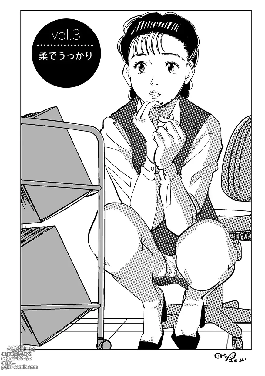 Page 31 of doujinshi Yawara wo Gyutto ne!