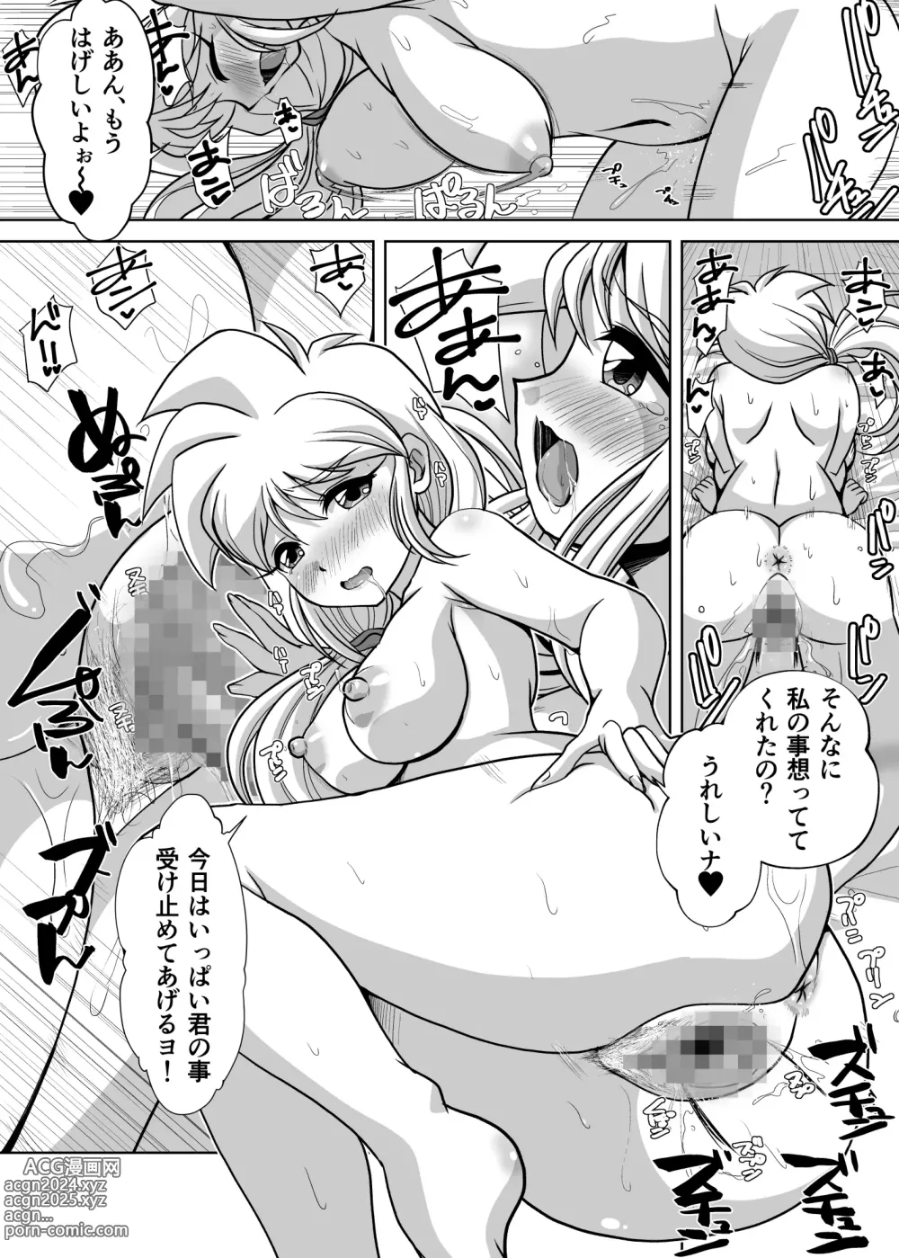 Page 6 of doujinshi Kagurazaka Yuuna 30-sai